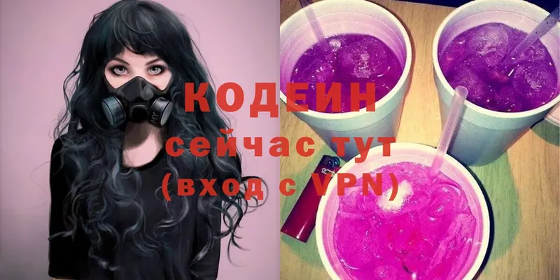 блэк спрут маркетплейс  Дудинка  Кодеиновый сироп Lean Purple Drank  цена  